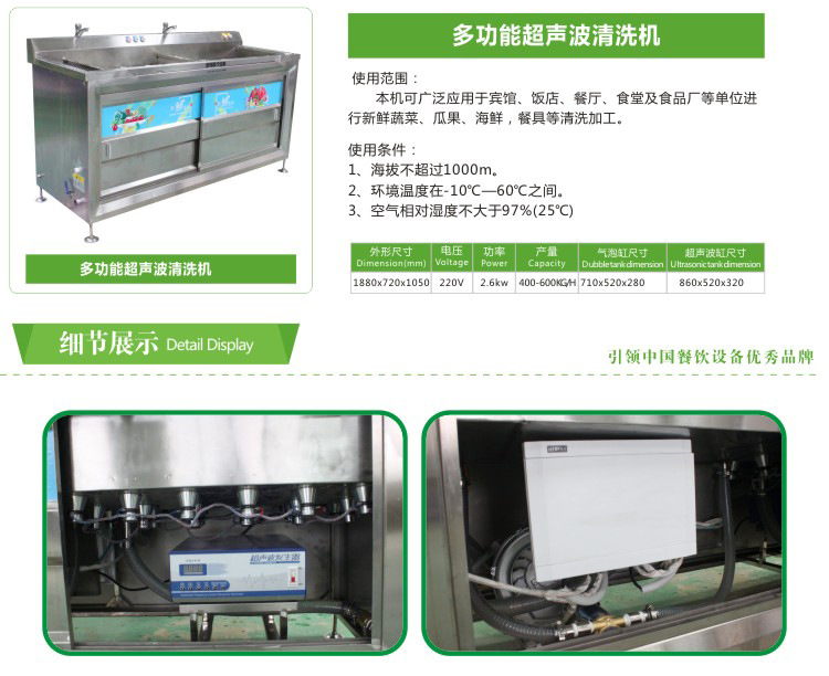 供应超声波清洗机 臭氧洗菜机商用 扇贝海鲜清洗机 海带清洗机