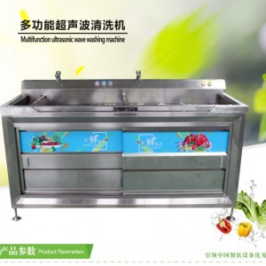 供应超声波清洗机 臭氧洗菜机商用 扇贝海鲜清洗机 海带清洗机
