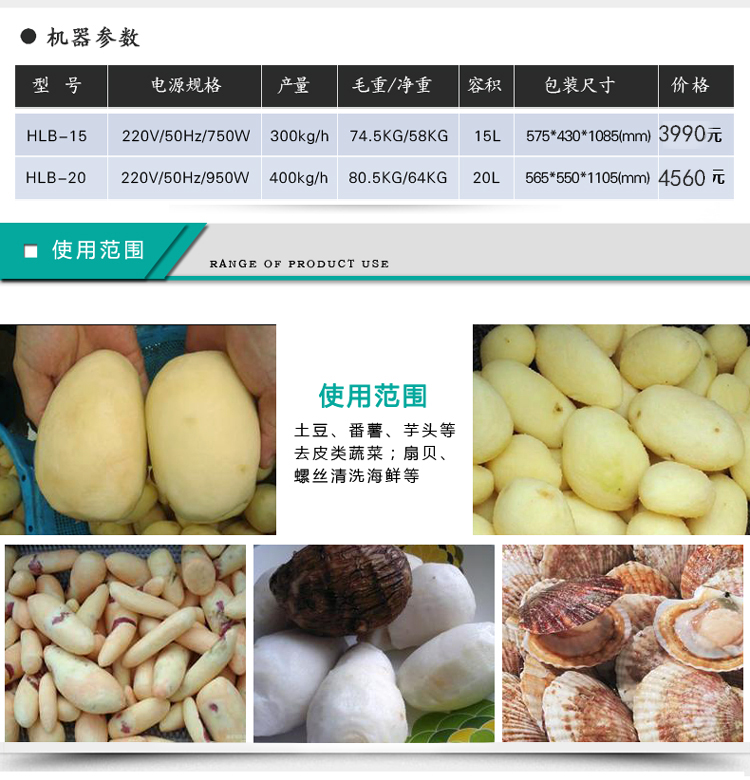 华菱土豆去皮机 电动马铃薯脱皮机商用 薯类土豆清洗削皮机15升