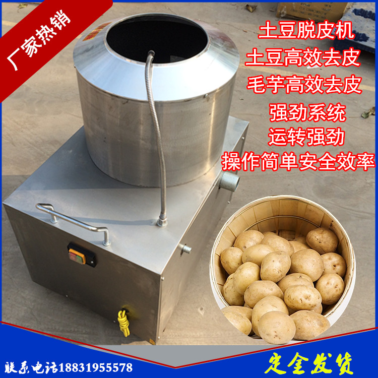 350型不锈钢毛芋脱皮机/马铃薯脱皮机/商用土豆去皮机