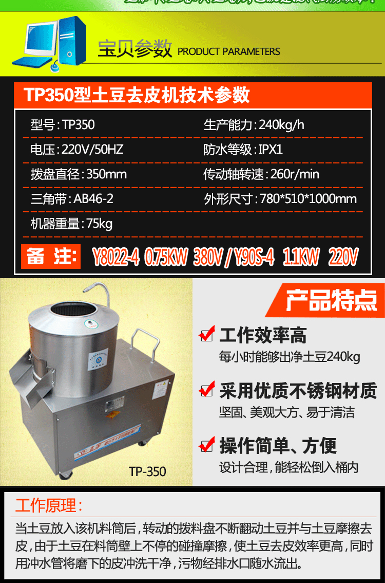 厂家批发TP350商用土豆脱皮机 土豆去皮机 洋芋去皮机