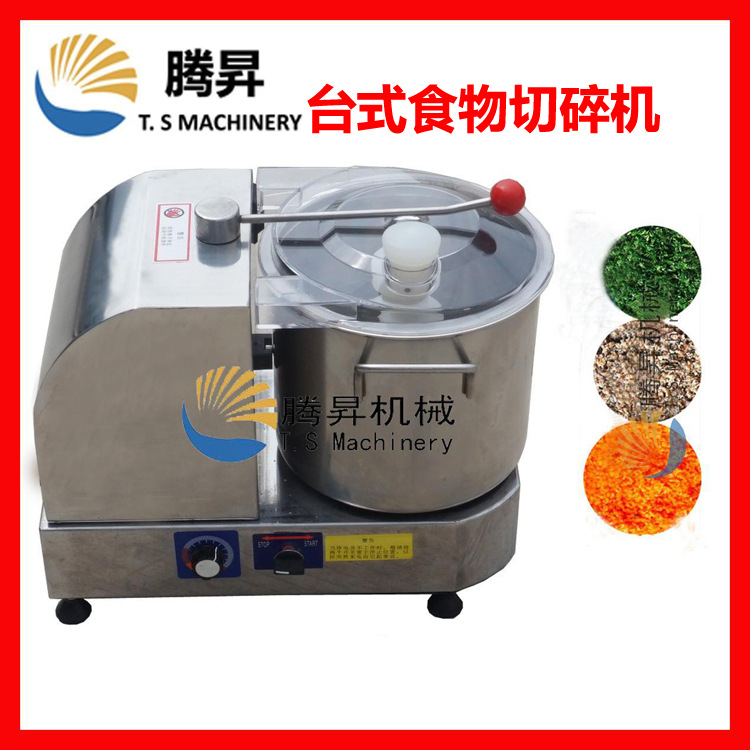 供应 小型台式多功能切碎机 商用电动食物切碎机 打碎机