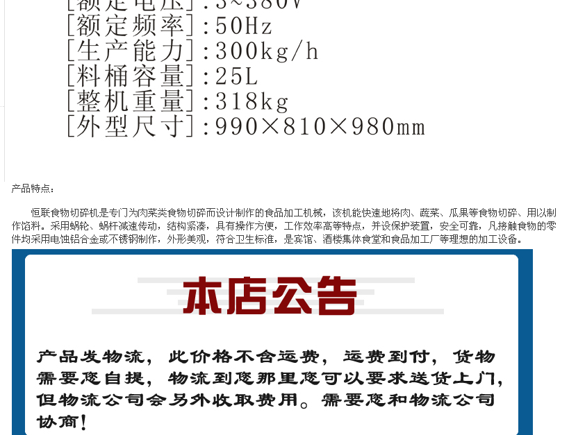 恒联QS630食物切碎机 商用蔬菜瓜果切碎料理机25L大型电动切碎机