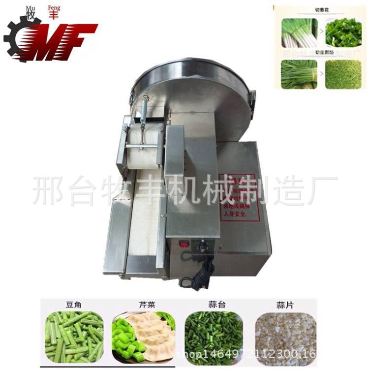 全自动台式食物切碎细切机小型切馅切菜机多功能商用全菜系