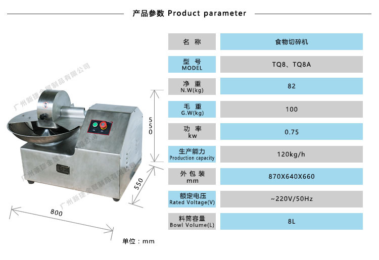 多功能切菜机商用 TQ8TQ8A创业设备 不锈钢刹菜切碎斩拌机