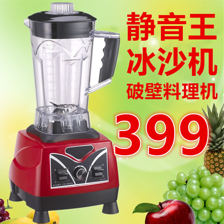 厂家直供 静音王沙冰机商用冰沙机机 豆浆机 榨汁机 2L