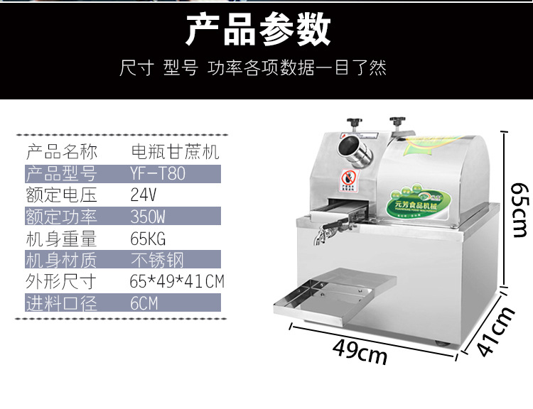 元芳厂家直销商用蓄电池电瓶甘蔗机 全自动不锈钢甘蔗榨汁机台式