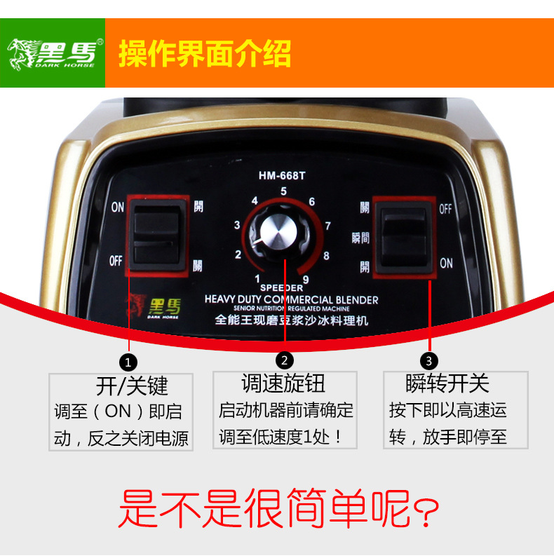 【诚信商家】黑马HM-669商用大功率大容量现磨豆浆机 沙冰机