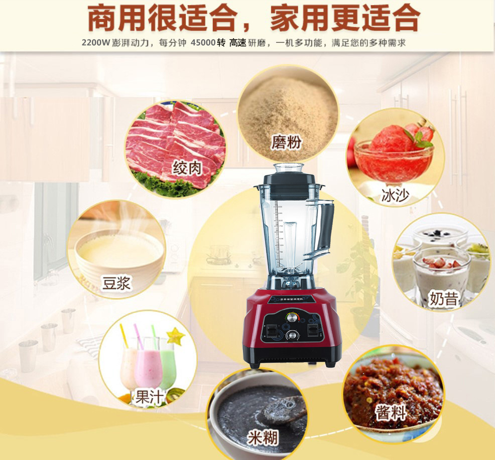 厂家莱果2200W破壁料理机奶茶店沙冰机大容量商用无渣现磨豆浆机