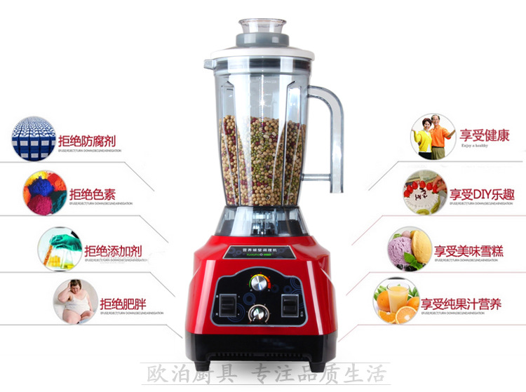 快易好KYH-113D商用无渣豆浆机沙冰机五谷蔬果料理机大容量搅拌机