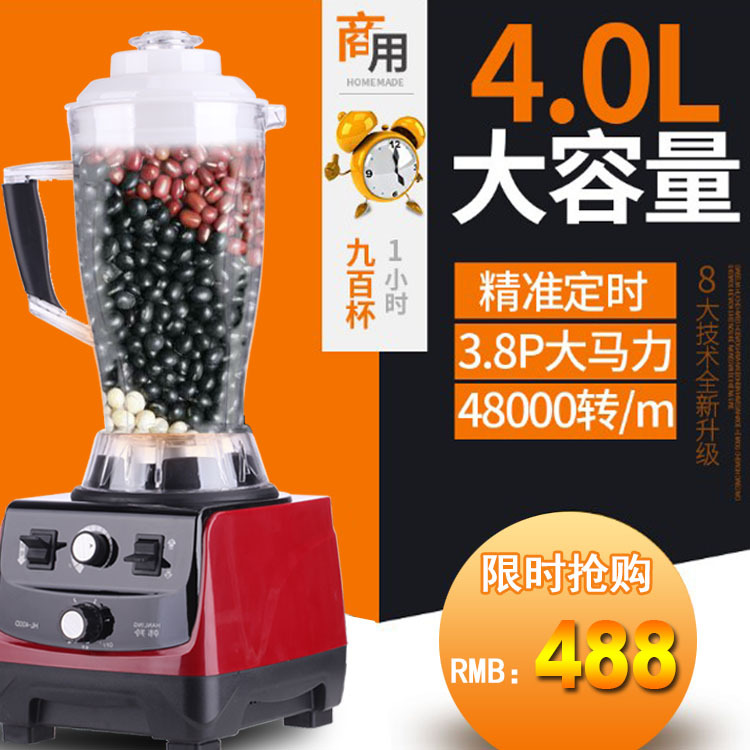 韩羚HL-400D豆浆机料理机现磨无渣商用大容量果汁破壁机搅拌机4L