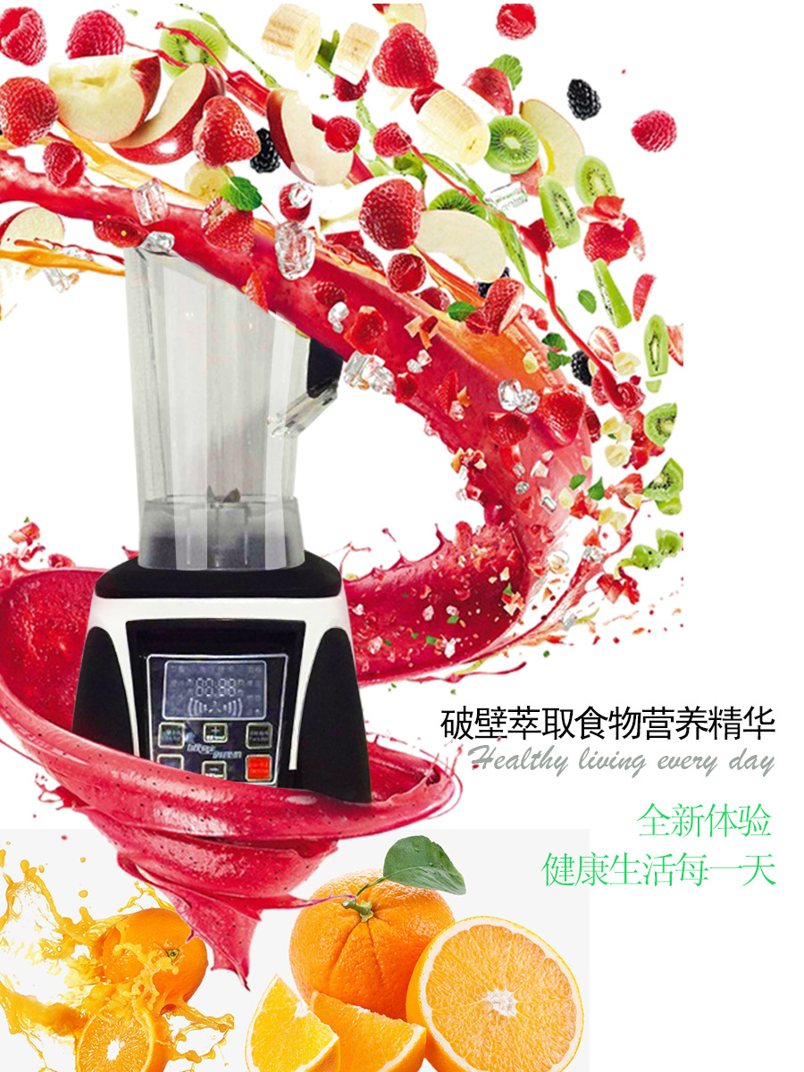 批发 智能超静音 破壁机商用 多功能家用料理机 现磨无渣豆浆机