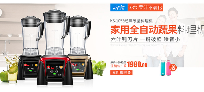 祈和KS-767II商用现磨豆浆机 全自动多功能无渣现磨豆浆机批发