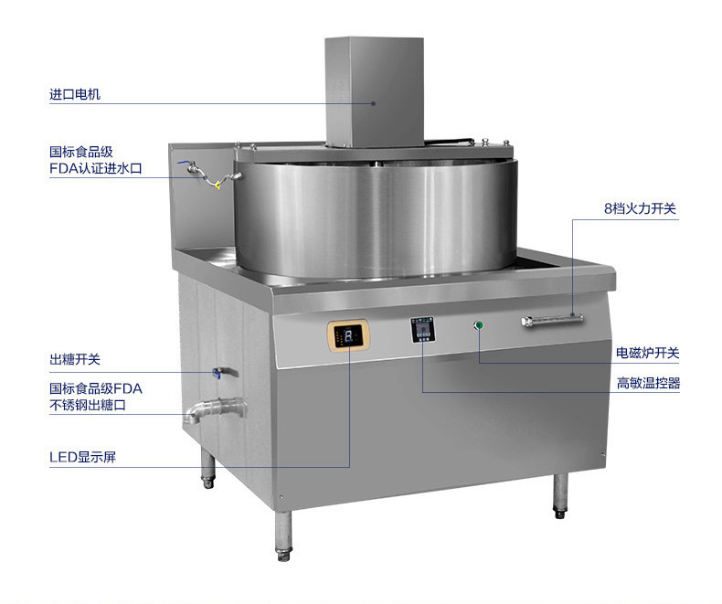 商业电磁灶工业熬糖炉大功率电磁加热设备商用熬糖炉一体式搅拌机