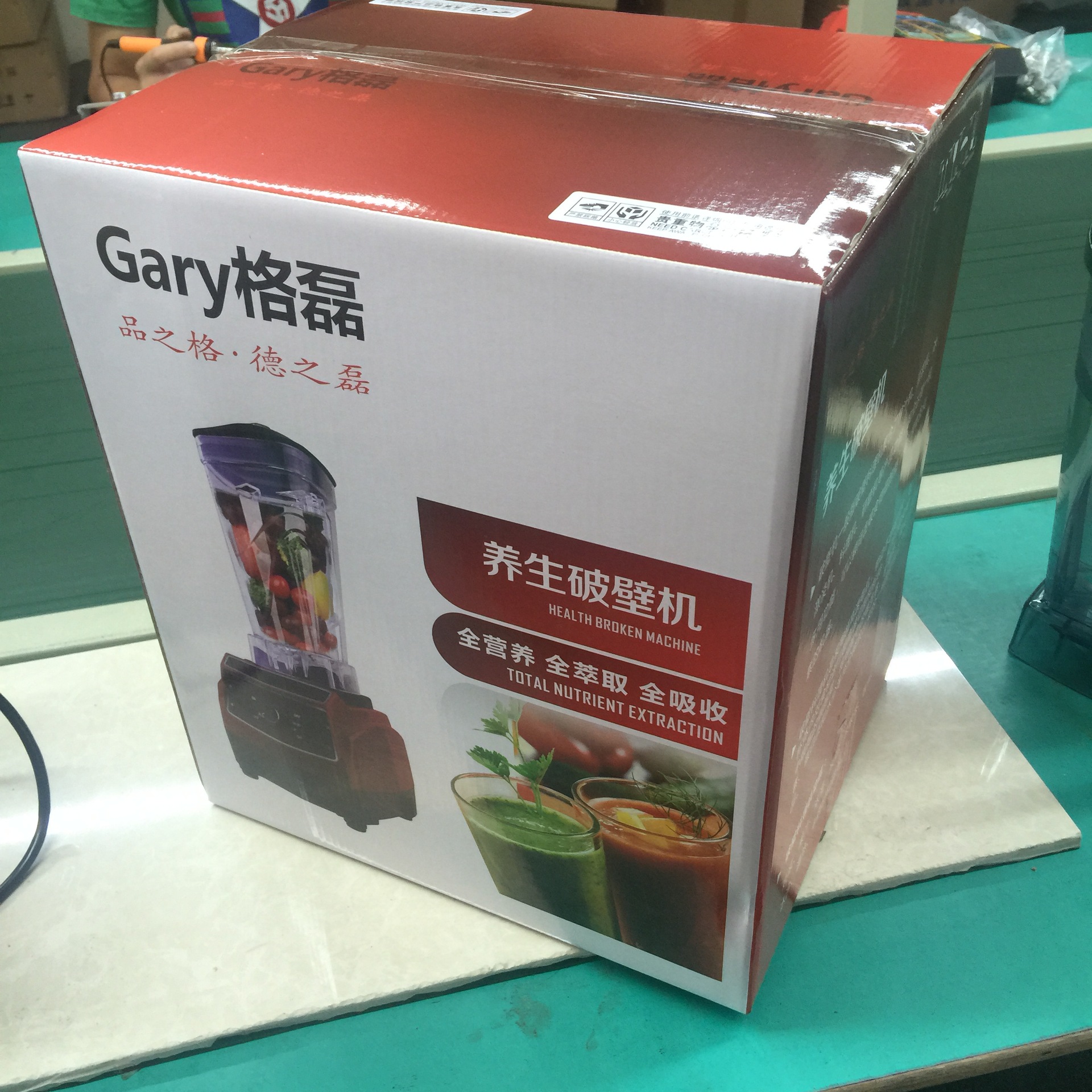 Gary格磊家用破壁料理机商用料理机多功能搅拌机榨汁机碎冰机批发