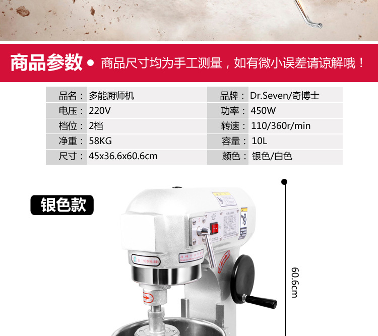 奇博士10L搅拌机家用厨师机商用多功能打蛋器和面鲜奶和面搅拌机