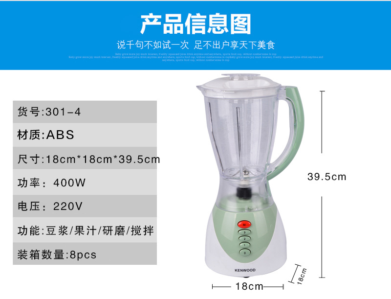 搅拌机榨汁机 外贸出口 家用301-4商用多功能一体 料理机 凯伍德