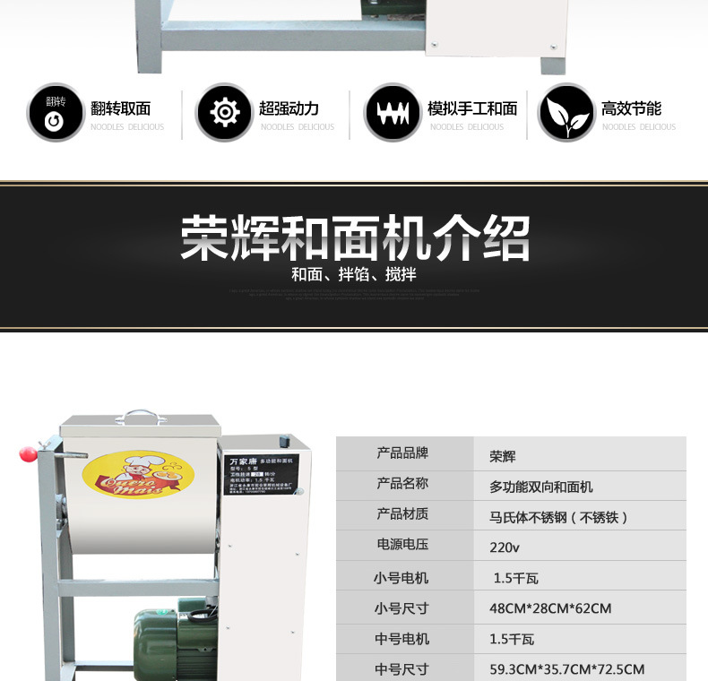 荣辉和面机 商用全自动加厚搅拌揉面机 加厚加固电动面粉搅拌