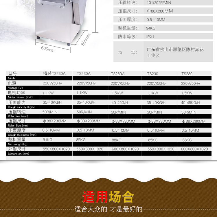 通顺牌 牛哥牌 TS-230/280揉压切面机 商用 面条机 压面机