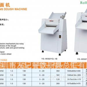 友记厨具大型商用高速揉压面机立式面条机 卧式面条机 台式面条机