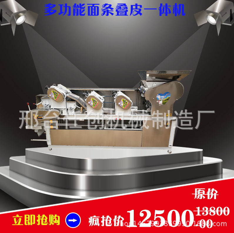 厂家直销全自动叠皮机 多功能鲜湿面条机 商用饺子皮机 双撒粉