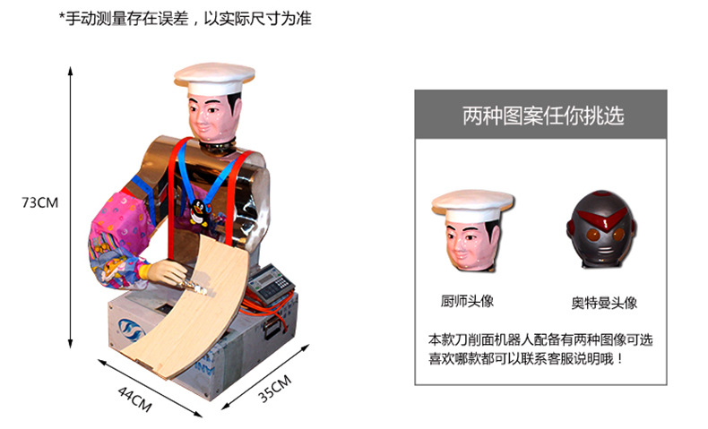 【热销】刀削面机机器人商用小型新型仿真单刀面条机削面机全自动