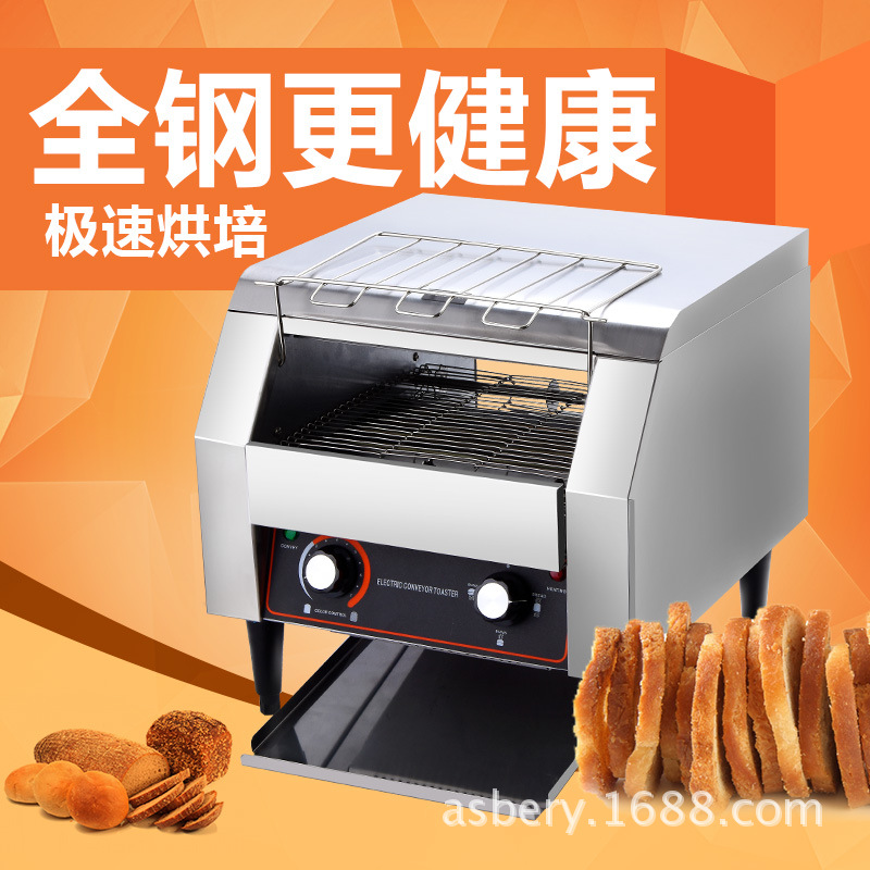 链式多士炉 履带式烤面包机 商用吐司机三明治机酒店自助toaster