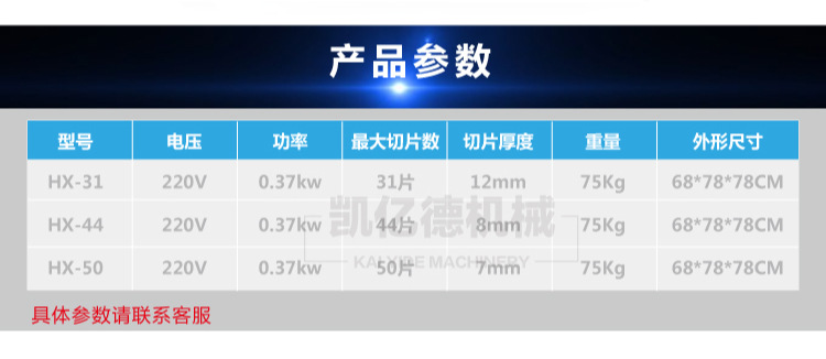 商用面包蛋糕切片机 糕点土司切片机器 食品加工房生产设备批发