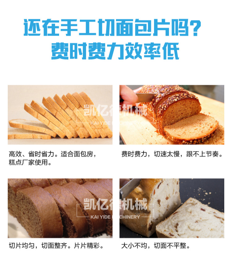商用面包蛋糕切片机 糕点土司切片机器 食品加工房生产设备批发