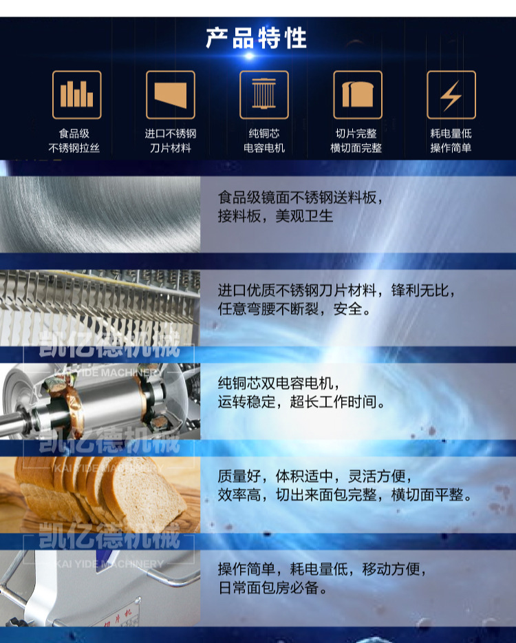 商用面包蛋糕切片机 糕点土司切片机器 食品加工房生产设备批发