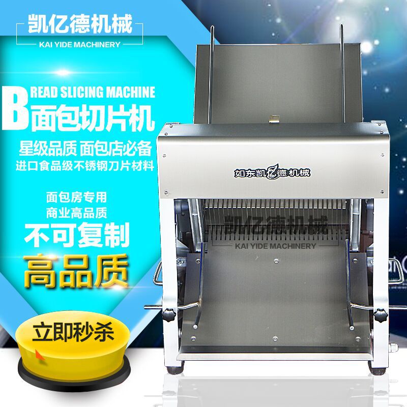 商用面包蛋糕切片机 糕点土司切片机器 食品加工房生产设备批发