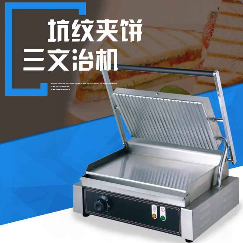 新粤海商用GHD-815坑纹夹饼三文治机不锈钢意式三文治面包机设备