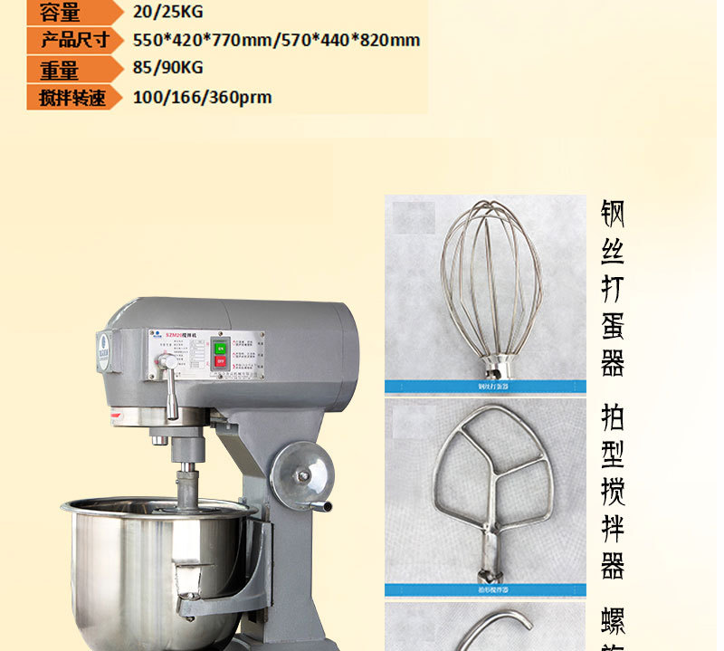 旭众20kG搅拌机多功能打蛋和面面包包子和面机 商用多功能搅拌机