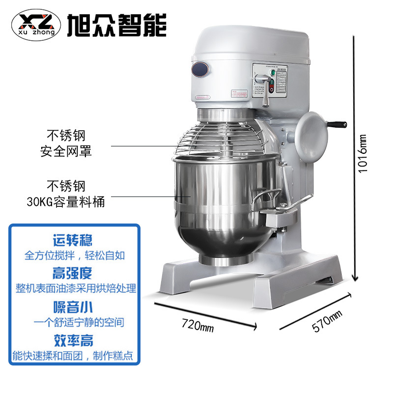 旭众20kG搅拌机多功能打蛋和面面包包子和面机 商用多功能搅拌机