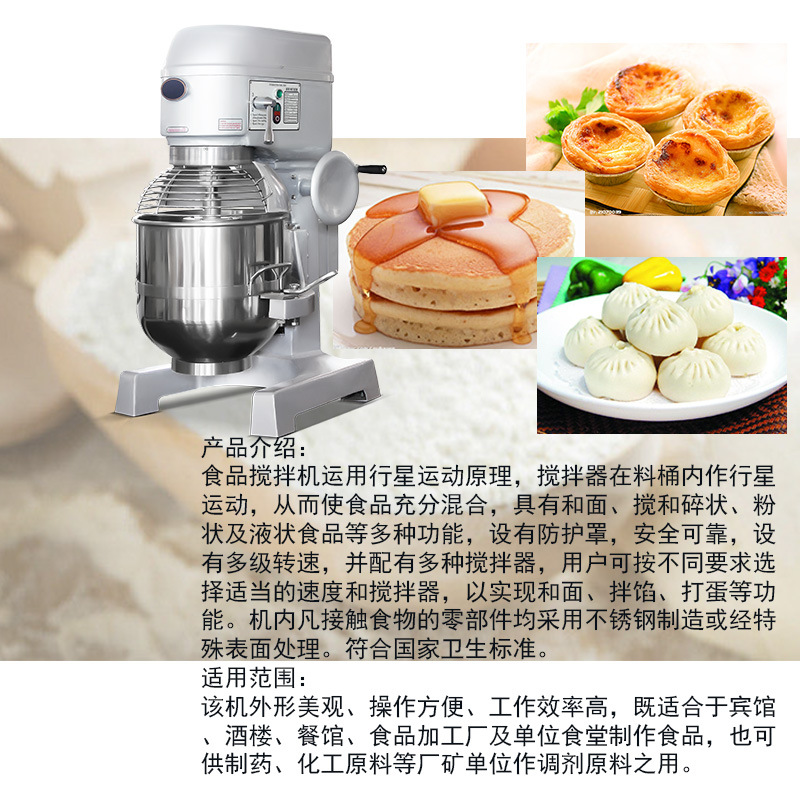 旭众20kG搅拌机多功能打蛋和面面包包子和面机 商用多功能搅拌机
