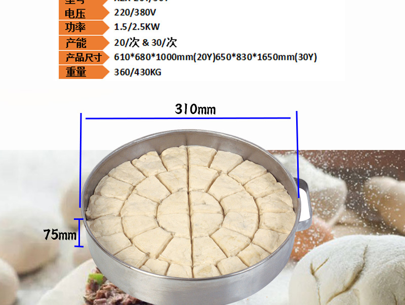 广州旭众ZMX-20Y液压分块面包包子馒头商用型不锈钢分块机