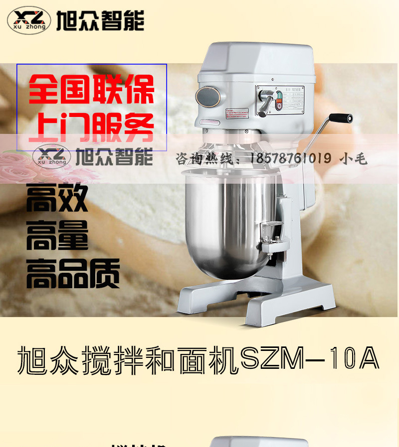 厂家直销立式和面机自动制面机面包机配件拌面机商用