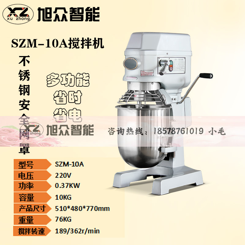 厂家直销立式和面机自动制面机面包机配件拌面机商用