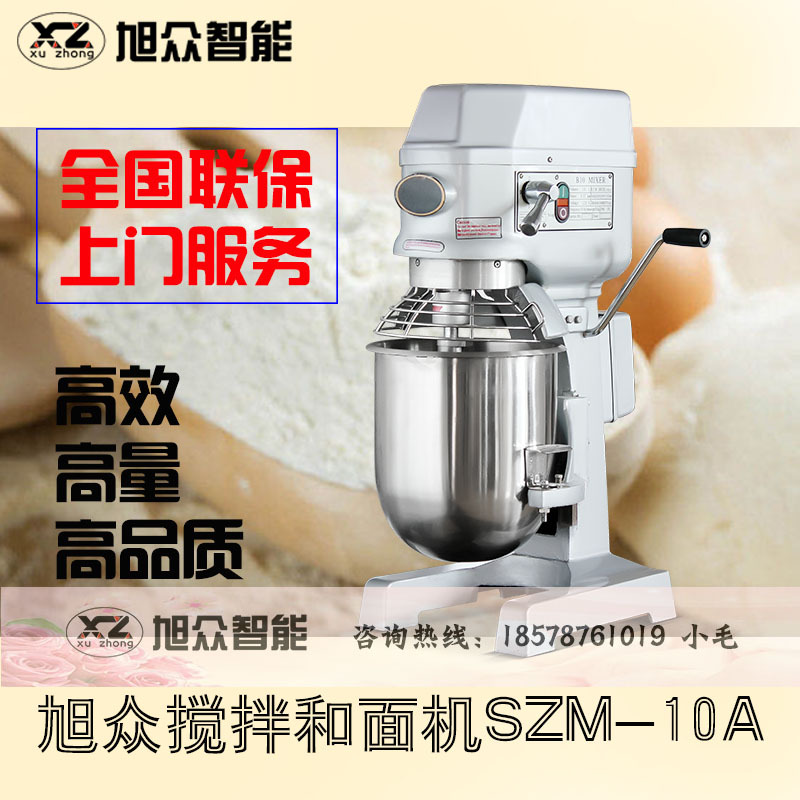 厂家直销立式和面机自动制面机面包机配件拌面机商用