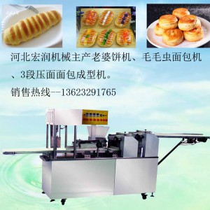 供应2016款新型老婆饼机 酥饼机 商用大型毛毛虫面包机厂家直销