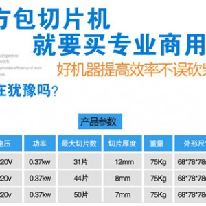 供应盛恒吐司切片机 商用面包切片机SH31SH36SH44M切面包机批发