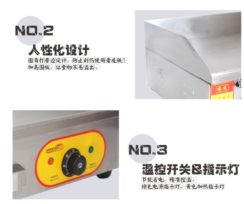 电热扒炉EG-818 821_05