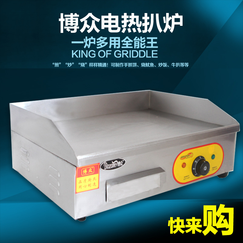 厂家直销 厨具电热扒炉 商用 手抓饼机器铁板烧设备 定制批发