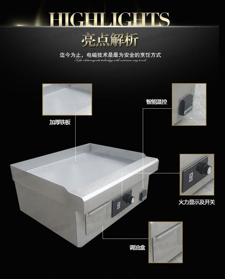 安磁铁板烧电扒炉 台式商用电磁扒炉5KW 台式牛排炉 铜锣烧机