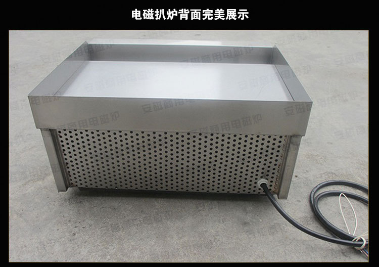 安磁铁板烧电扒炉 台式商用电磁扒炉5KW 台式牛排炉 铜锣烧机