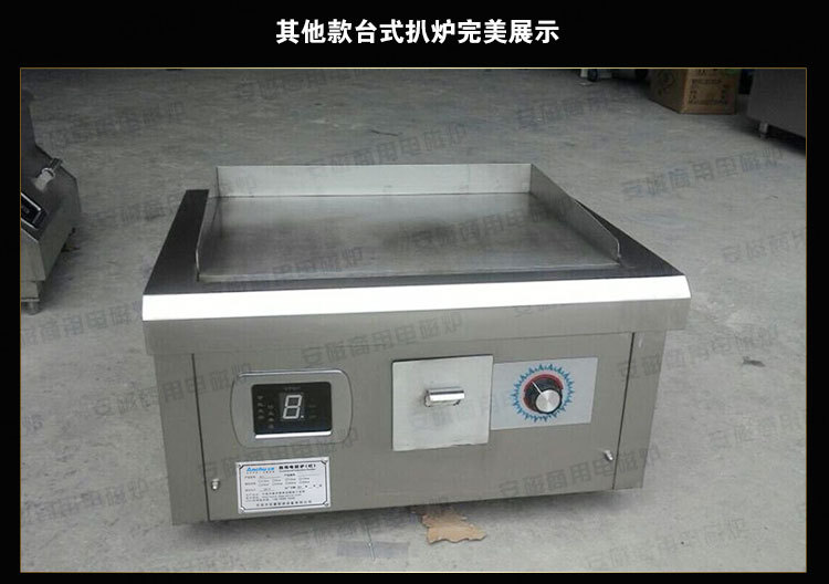 安磁铁板烧电扒炉 台式商用电磁扒炉5KW 台式牛排炉 铜锣烧机