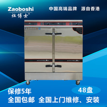 【电磁柜式扒炉】 zaoboshi日式电扒炉 西厨设备 商用电磁炉厂家