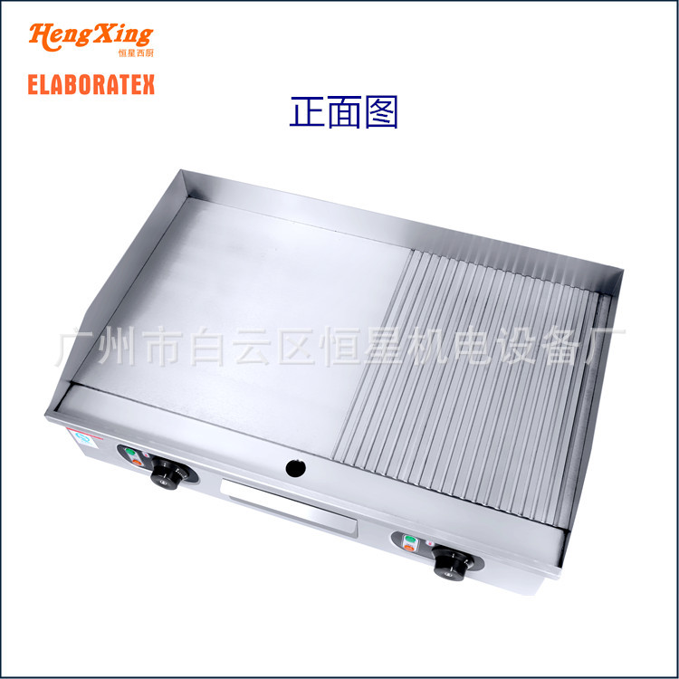 恒星电扒炉 HX-822 手抓饼机 半平半坑扒炉 商用台式电扒炉