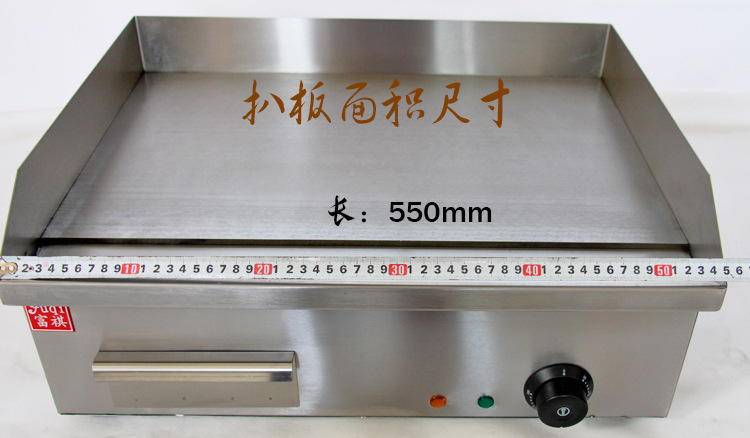 广州富祺 EG-818电平扒炉 电扒炉818 商用电扒炉 加厚加宽扒板