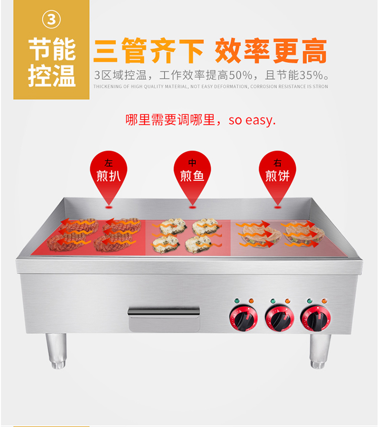 台湾铁板烧炒饭设备牛排机商用铁板鱿鱼电扒炉手抓饼机器